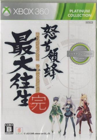 DoDonPachi SaiDaiOuJou [Platinum Collection] - JP Xbox 360 [Import]