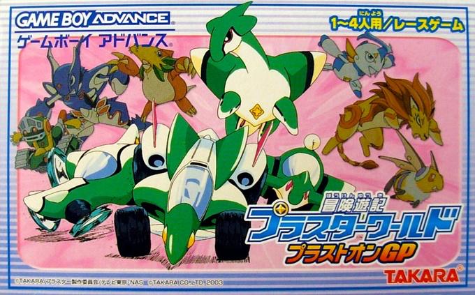 Bouken Yuuki Pluster World - Pluston GP - Game Boy
