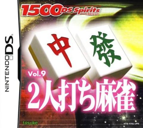 Futari-Uchi Mahjong - Nintendo DS
