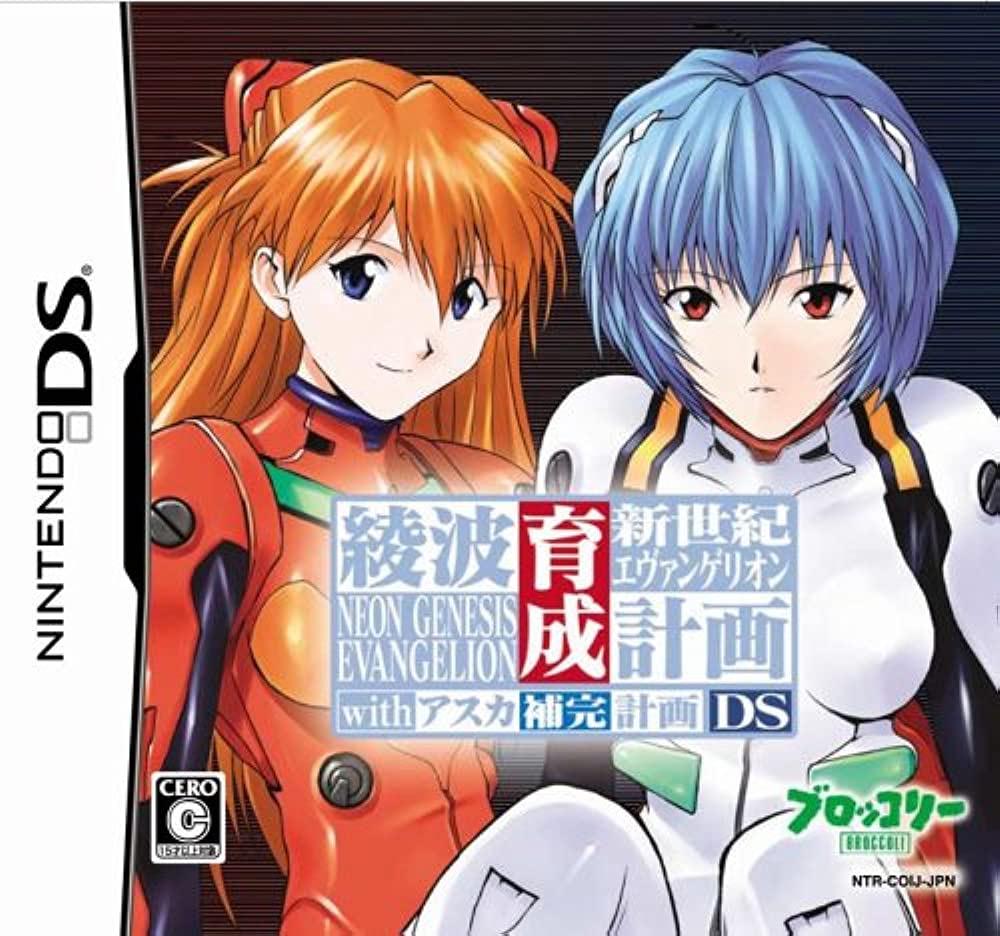 Shinsiki Evangelion Ayanami Ikusei Keikaku DS - JP Nintendo DS [Import]
