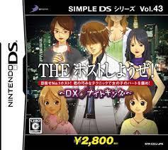 The Host Shiyouze DX Knight King - Nintendo DS