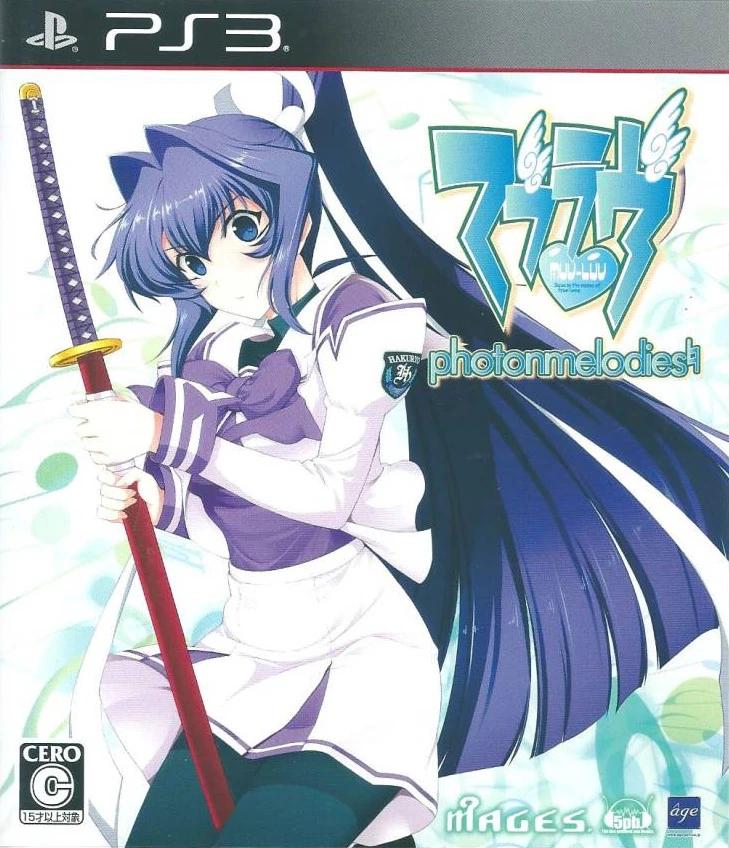 Muv-Luv Photonmelodies - JP Playstation 3 [Import]
