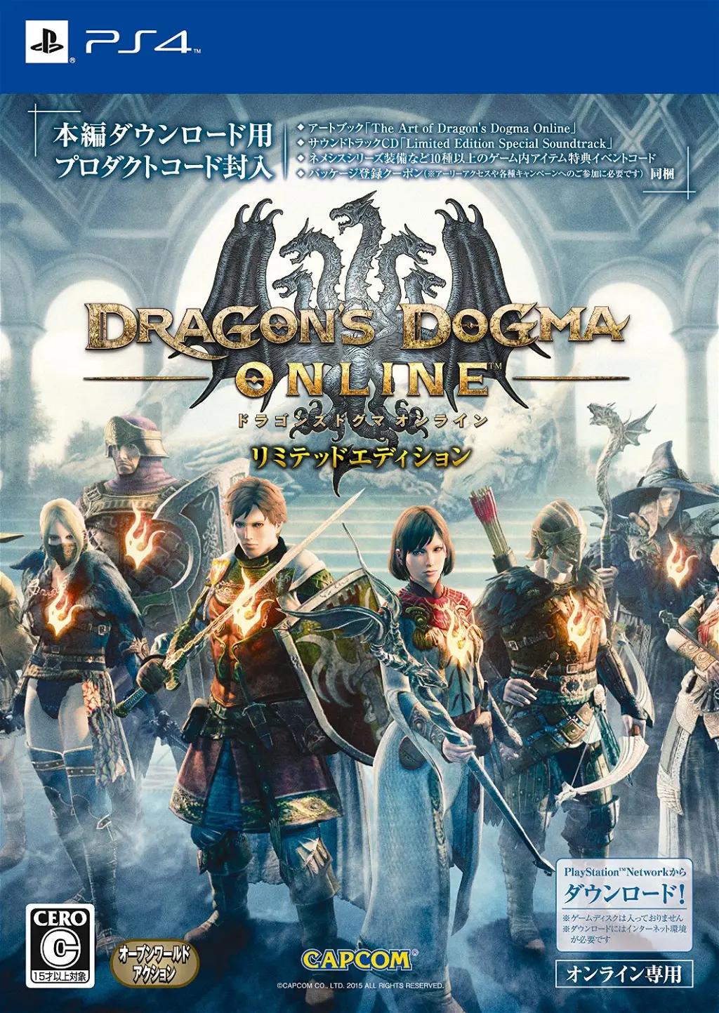 Dragon's Dogma Online [Limited Edition] - JP Playstation 4 [Import]