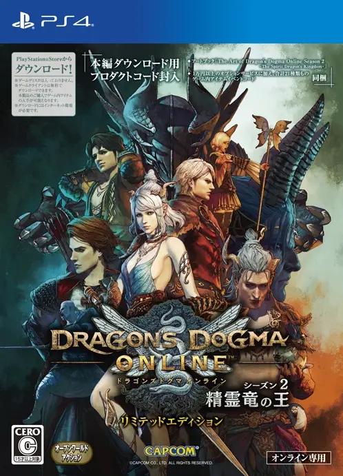 Dragon's Dogma Online Season 2 [Limited Edition] - JP Playstation 4 [Import]