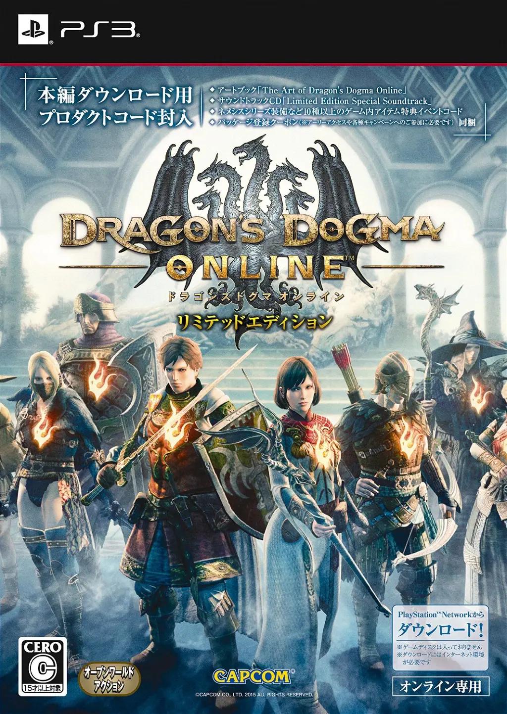 Dragon's Dogma Online [Limited Edition] - JP Playstation 3 [Import]