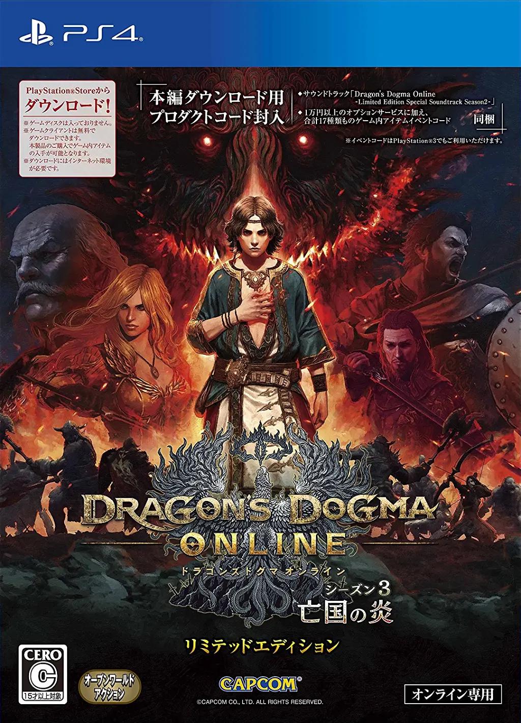 Dragon's Dogma Online Season 3 [Limited Edition] - JP Playstation 4 [Import]