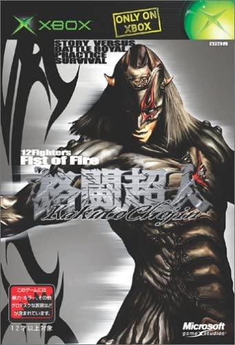 Kakuto Chojin - JP Xbox [Import]