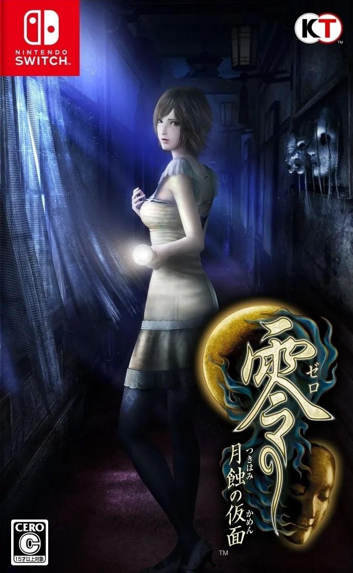 Fatal Frame: Mask of the Lunar Eclipse - JP Nintendo Switch [Import]