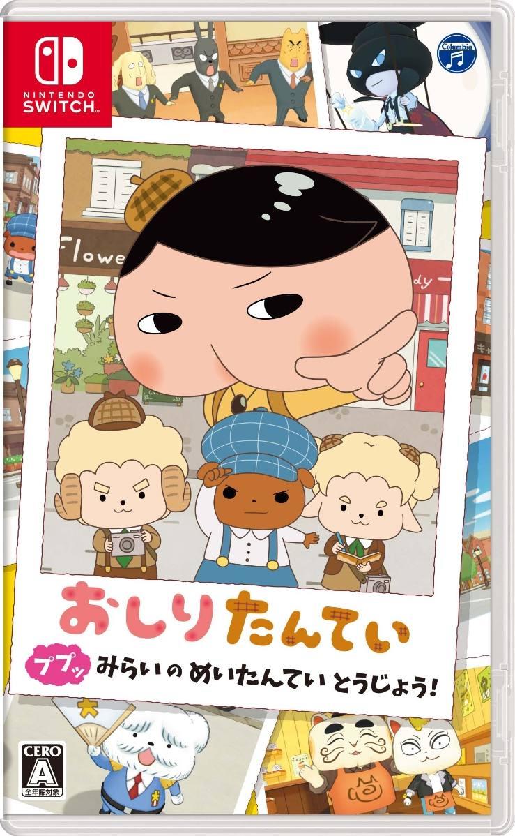 Oshiri Tantei: Pupu Mirai no Meitantei Toujou - JP Nintendo Switch [Import]