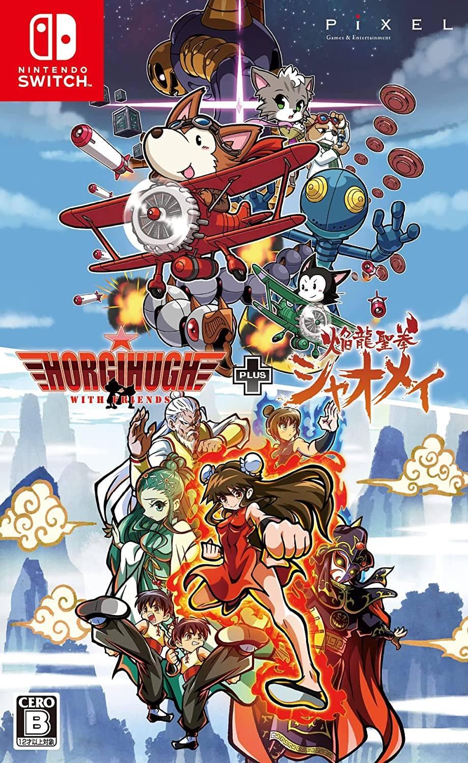 Horgihugh and Friends + Enryuu Seiken Xiao-Mei - JP Nintendo Switch [Import]