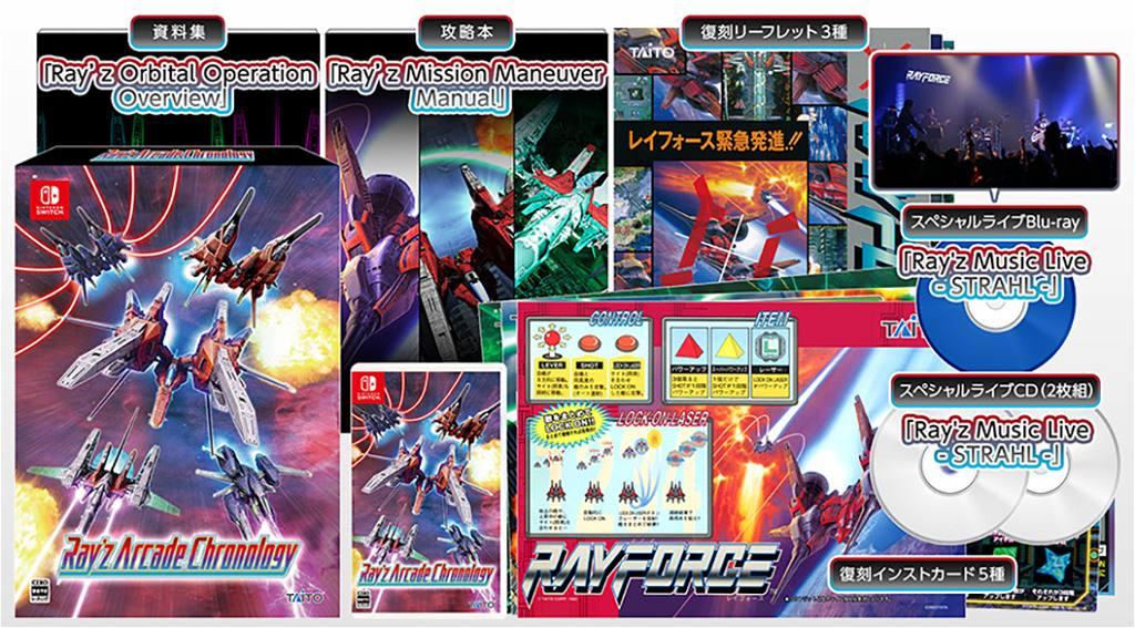 Ray’z Arcade Chronology [Special Limited Edition] - JP Nintendo Switch [Import]