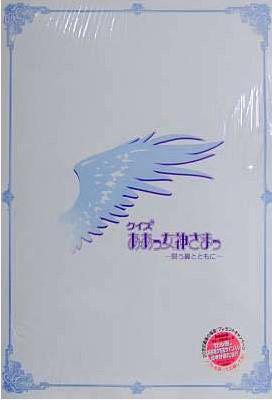 Quiz Aa! Megami-sama: Tatakau Tsubasa to Tomoni [Limited Edition] - JP Sega Dreamcast [Import]