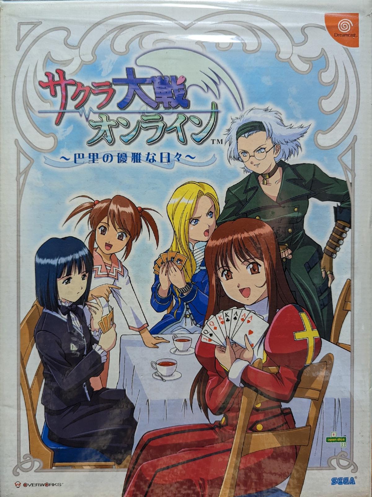Sakura Taisen Online: Paris no Nagai Hibi [Limited Edition] - JP Sega Dreamcast [Import]