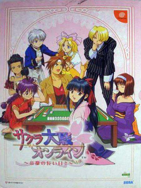 Sakura Wars Online: Teito no Yuugana Hibi [Limited Edition] - JP Sega Dreamcast [Import]