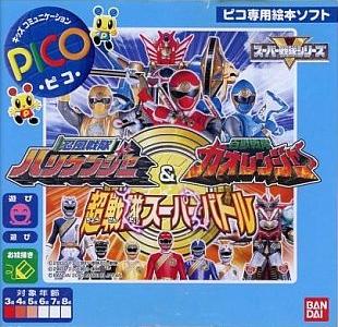 Ninja Sentai Hurricanger & Hyakujuu Sentai Gaoranger Chou Sentai Super Battle - JP Sega Pico [Import]