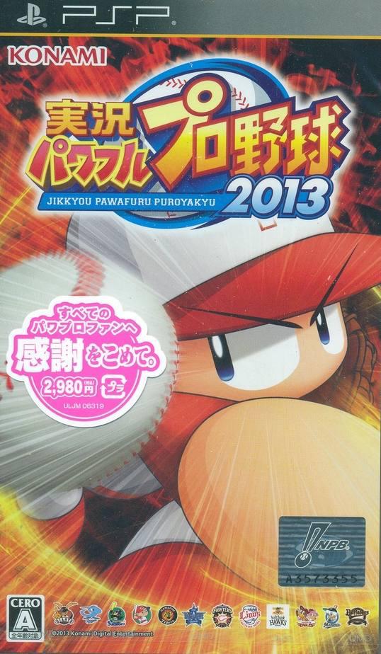 Jikkyou Powerful Pro Baseball 2013 - JP PSP [Import]