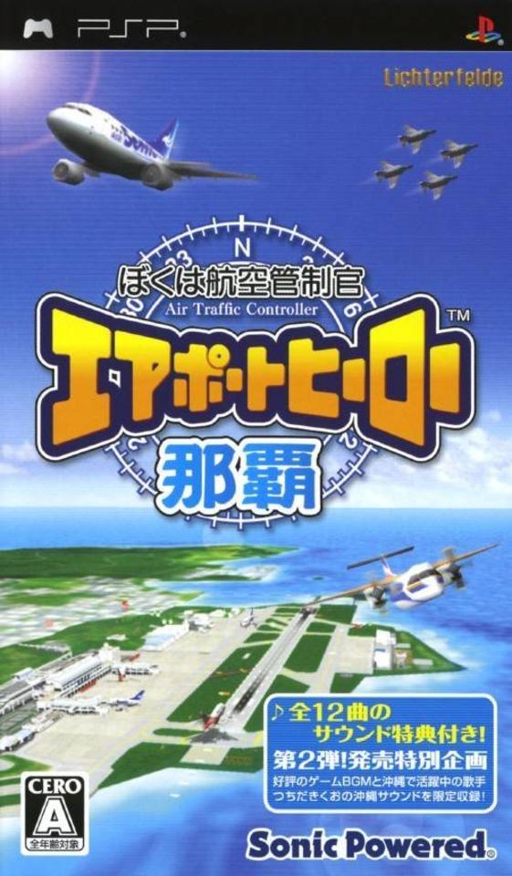 Boku Wa Koukuu Kanseikan: Airport Hero NaHa - JP PSP [Import]