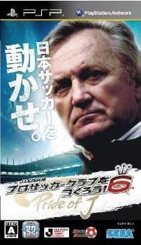 J-League Pro Soccer Club o Tsukurou! 6: Pride of J - JP PSP [Import]