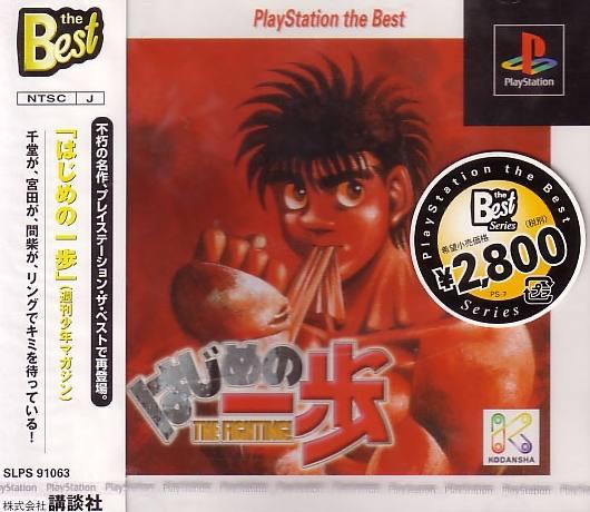 Hajime no Ippo: The Fighting [the Best] - JP Playstation [Import]