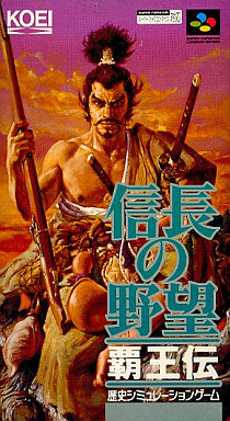 NOBUNAGA NO YABO HAOH DEN - Super Famicom