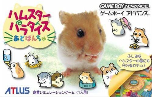 Hamster Paradise Advanchu - JP Game Boy Advance [Import]