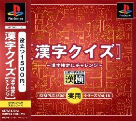 Kanji Quiz - Kanji Keitei ni Challenge - JP Playstation [Import]
