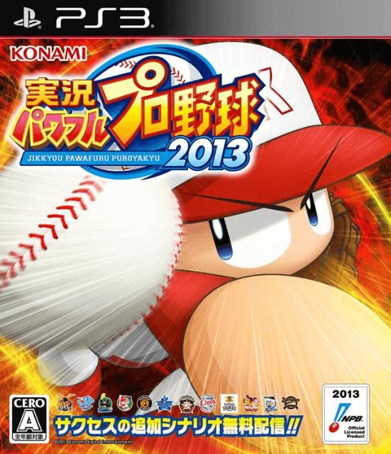 Jikkyou Powerful Pro Yakyuu 2013 - JP Playstation 3 [Import]