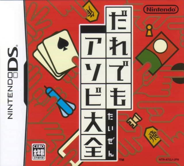 Daredemo Asobi Taizen - JP Nintendo DS [Import]