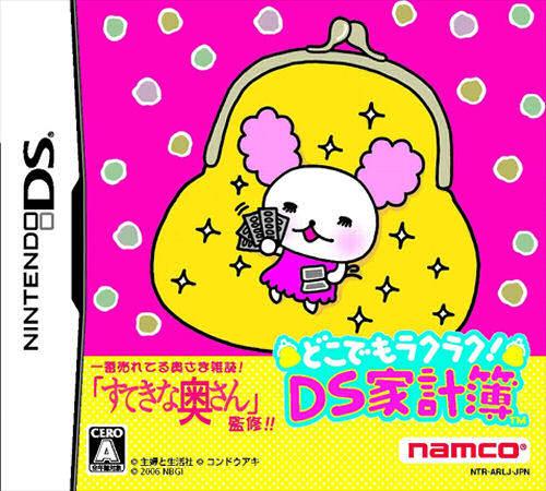 Doko Demo Raku Raku Ds Kakeibo - Nintendo DS