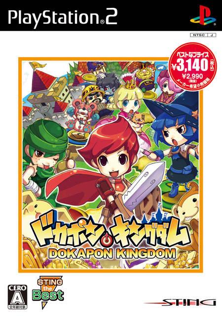 Dokapon Kingdom [Sting the Best] - JP Playstation 2 [Import]