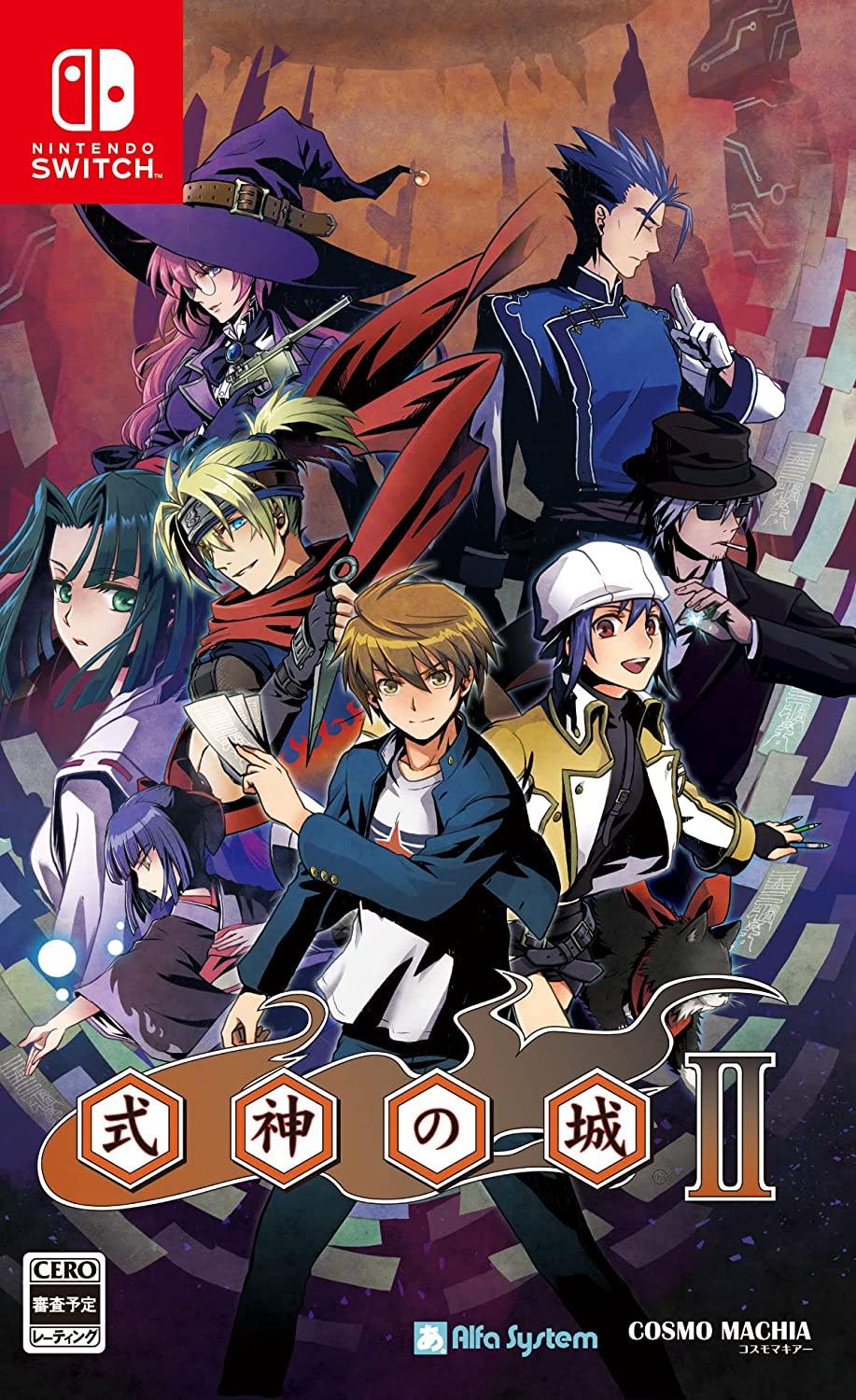 Shikigami no Shiro II - JP Nintendo Switch [Import]
