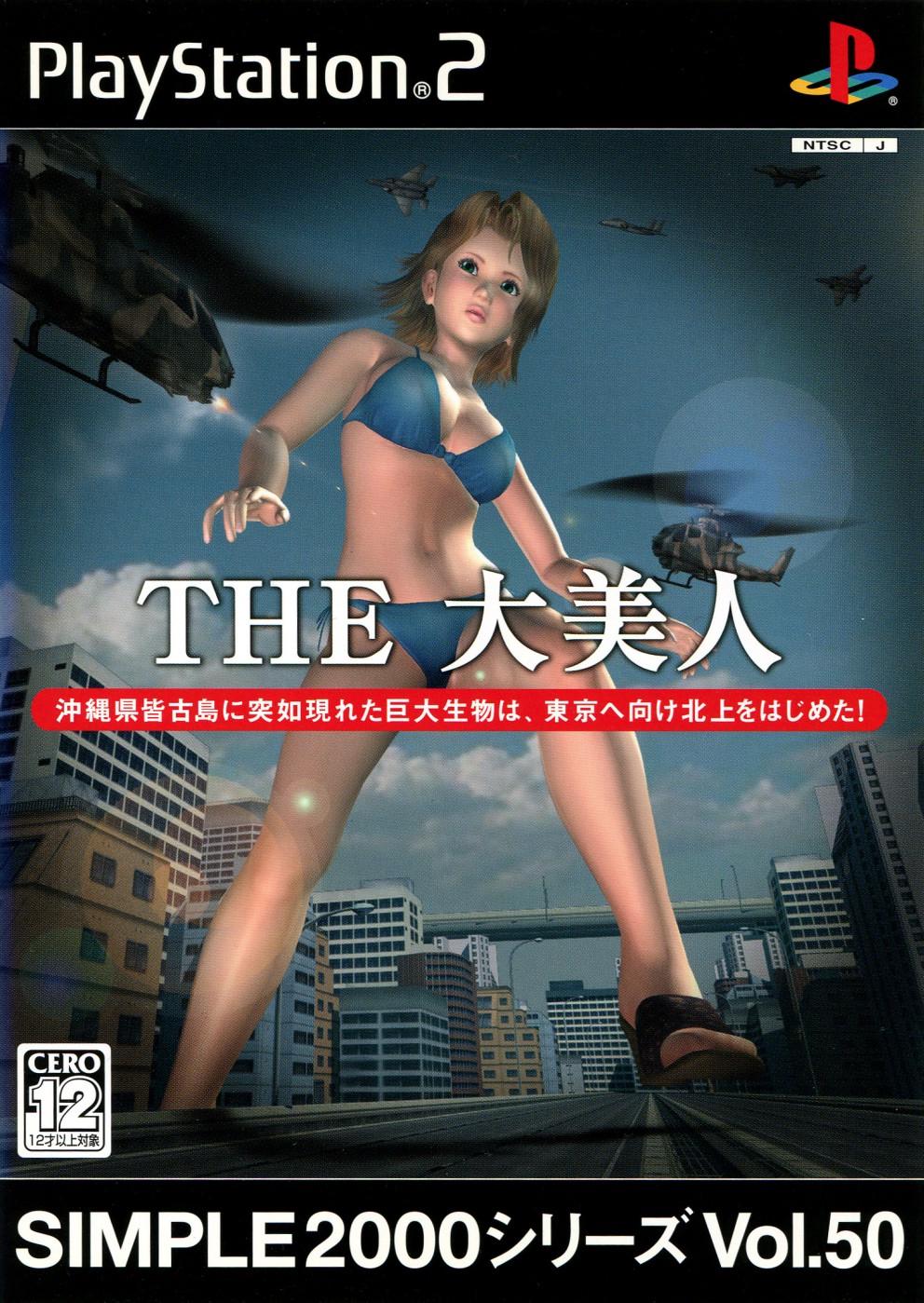 The Daibijin - JP Playstation 2 [Import]