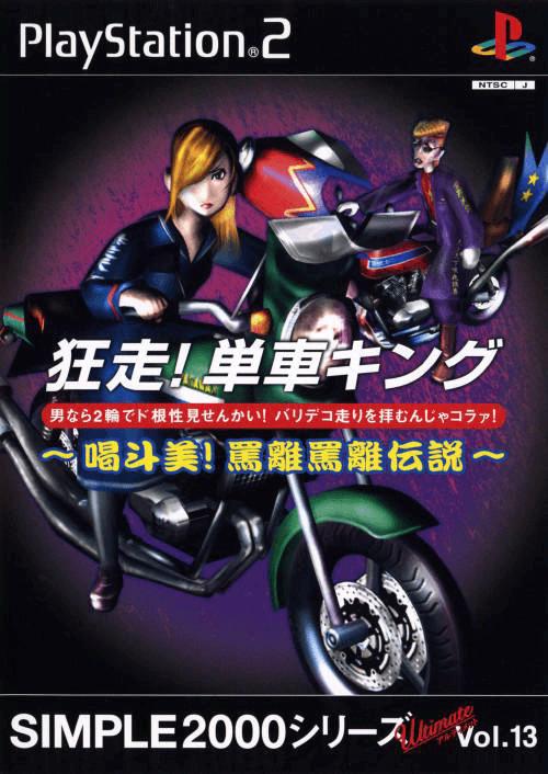 Kyousou! Tansha King - JP Playstation 2 [Import]