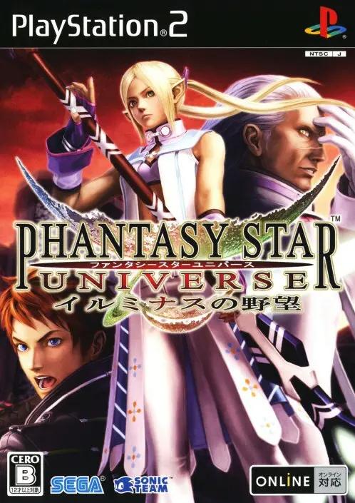 Phantasy Star Universe: Ambition of the Illuminus - JP Playstation 2 [Import]
