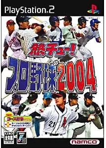 Netsu Chu! Pro Yakyuu 2004 - JP Playstation 2 [Import]