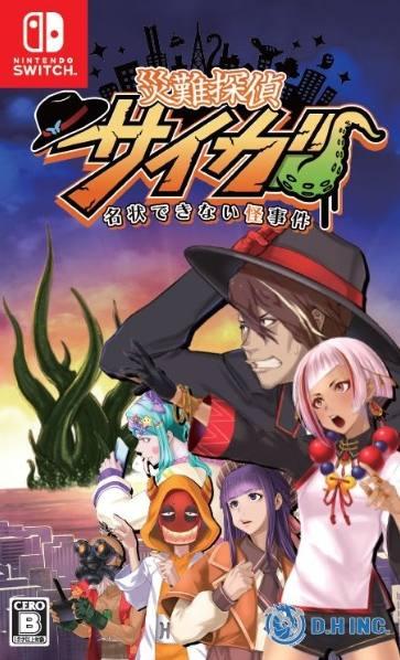 Sainan Tantei Saiga - JP Nintendo Switch [Import]