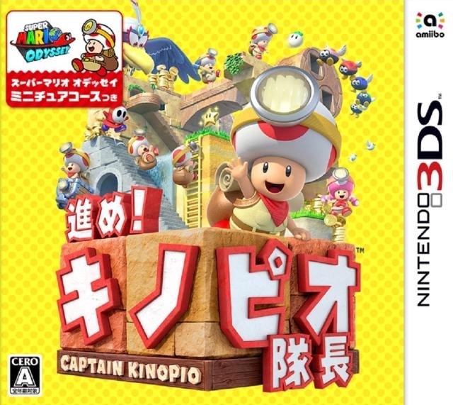 Susume! Kinopio Taichou - JP Nintendo 3DS [Import]