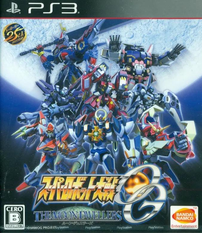 Super Robot Wars OG: The Moon Dwellers [25th Anniversary] - JP Playstation 3 [Import]