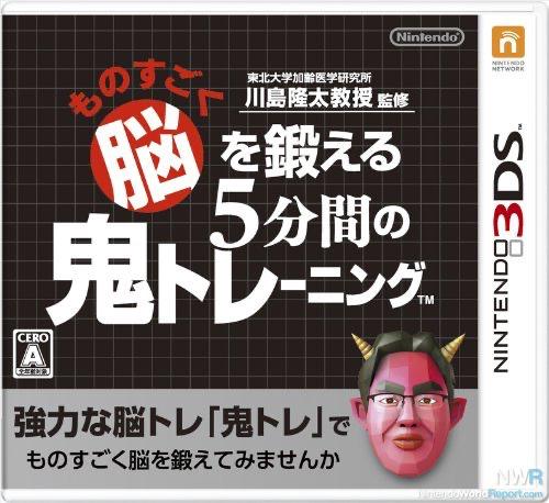 Brain Age: Concentration Training - JP Nintendo 3DS [Import]