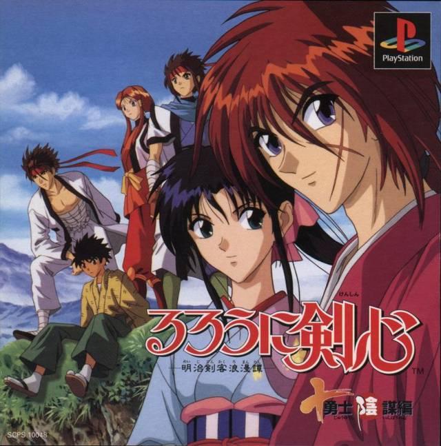 Rurouni Kenshin: Meiji Kenkaku Romantan - Juuyuushi Inbou Hen - JP Playstation [Import]