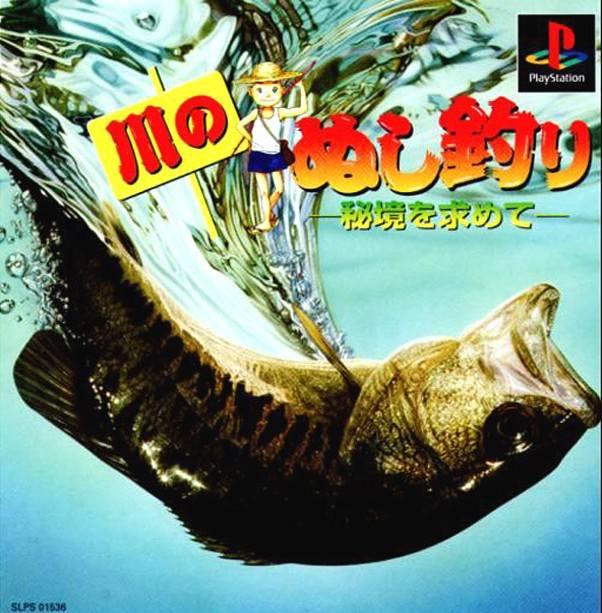 Kawa no Nushi Tsuri: Hikyou o Motomete - PlayStation