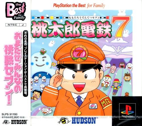 Momotarou Dentetsu 7 [Playstation the Best] - JP Playstation [Import]