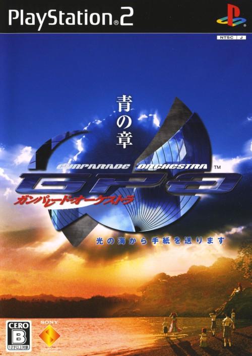 Gunparade Orchestra: Ao no Shou - JP Playstation 2 [Import]