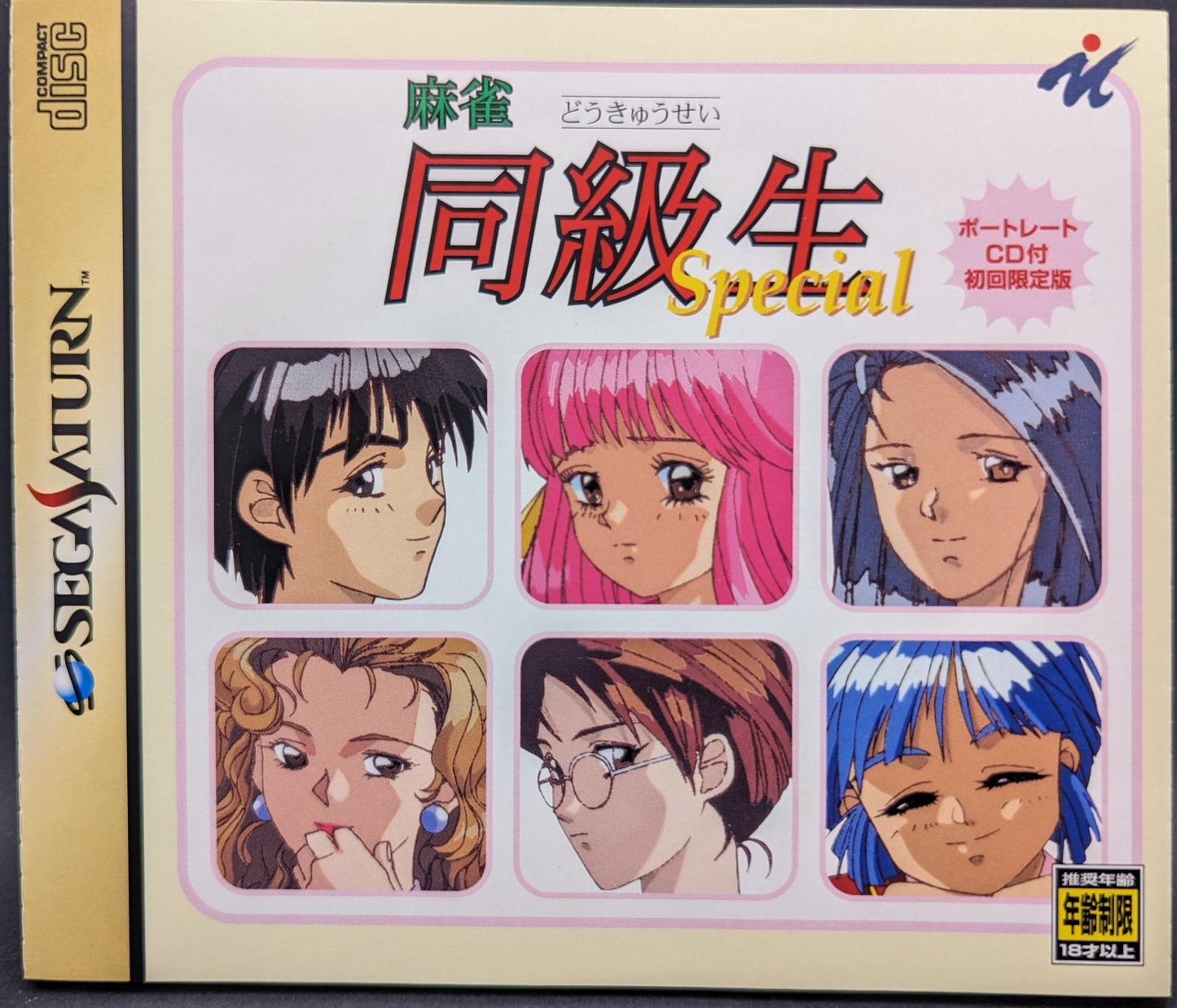 Mahjong Classmate Special - JP Sega Saturn [Import]