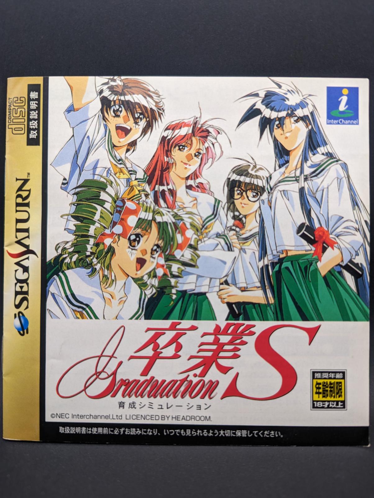 Sotsugyo: Graduation - JP Sega Saturn [Import]