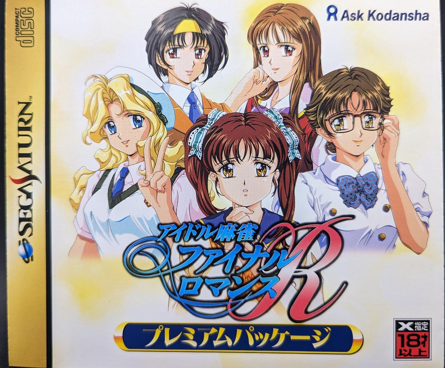 Idol Mahjong: Final Romance R - JP Sega Saturn [Import]