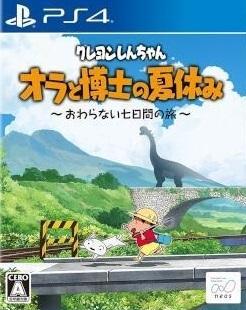 Crayon Shin-chan: Ora to Hakase no Natsuyasumi - JP Playstation 4 [Import]