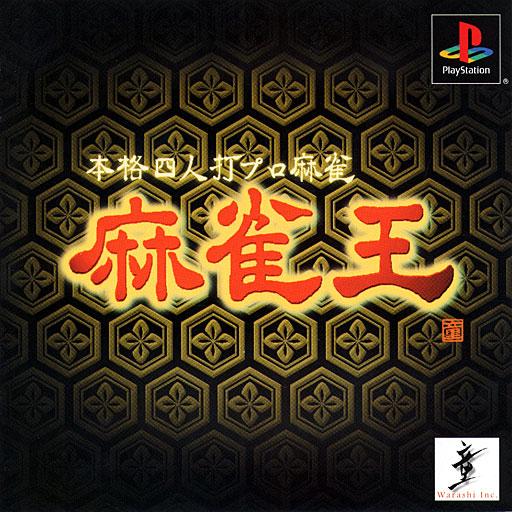 Honkaku Yonin Uchi Pro Mahjong: Mahjong Ou - JP Playstation [Import]