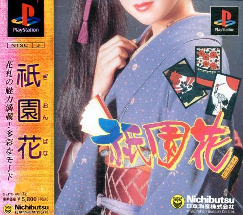 Gion Hana - JP Playstation [Import]