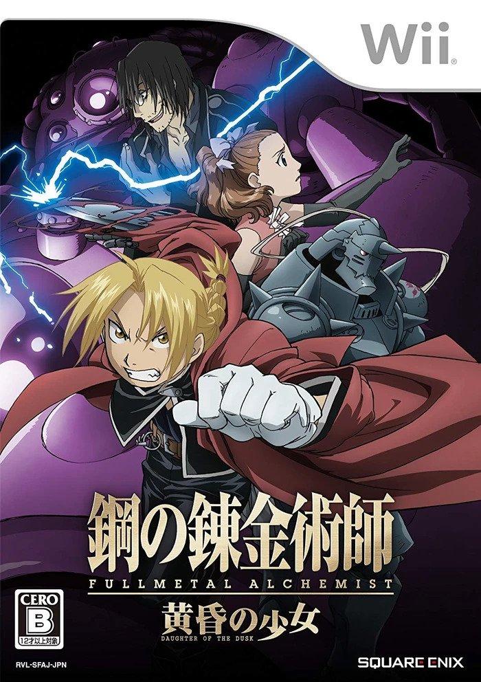 DawnFullmetal Alchemist: Daughter of the Dusk - JP Wii [Import]